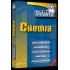 CHEMIA/PROGRAM KOMP./LICENCJA NA 20PC (CHE986)